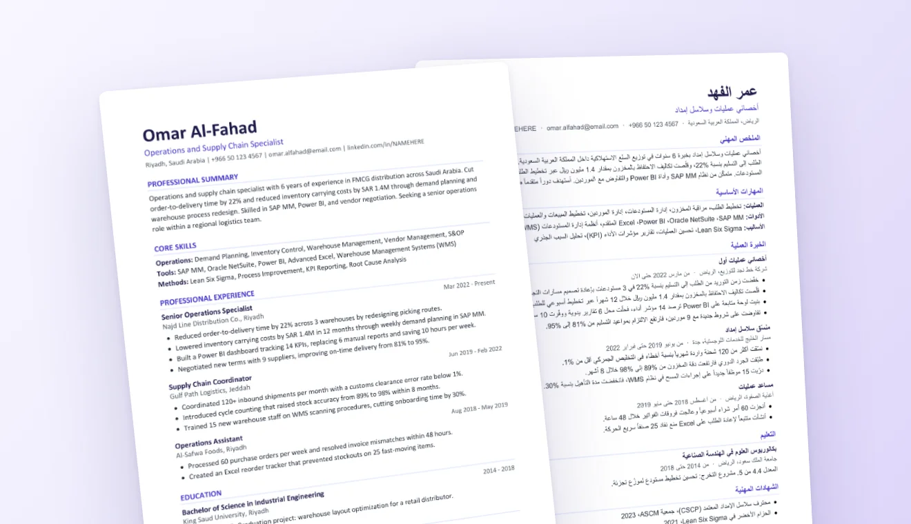 غلاف قالب سيرة ذاتية مجاني