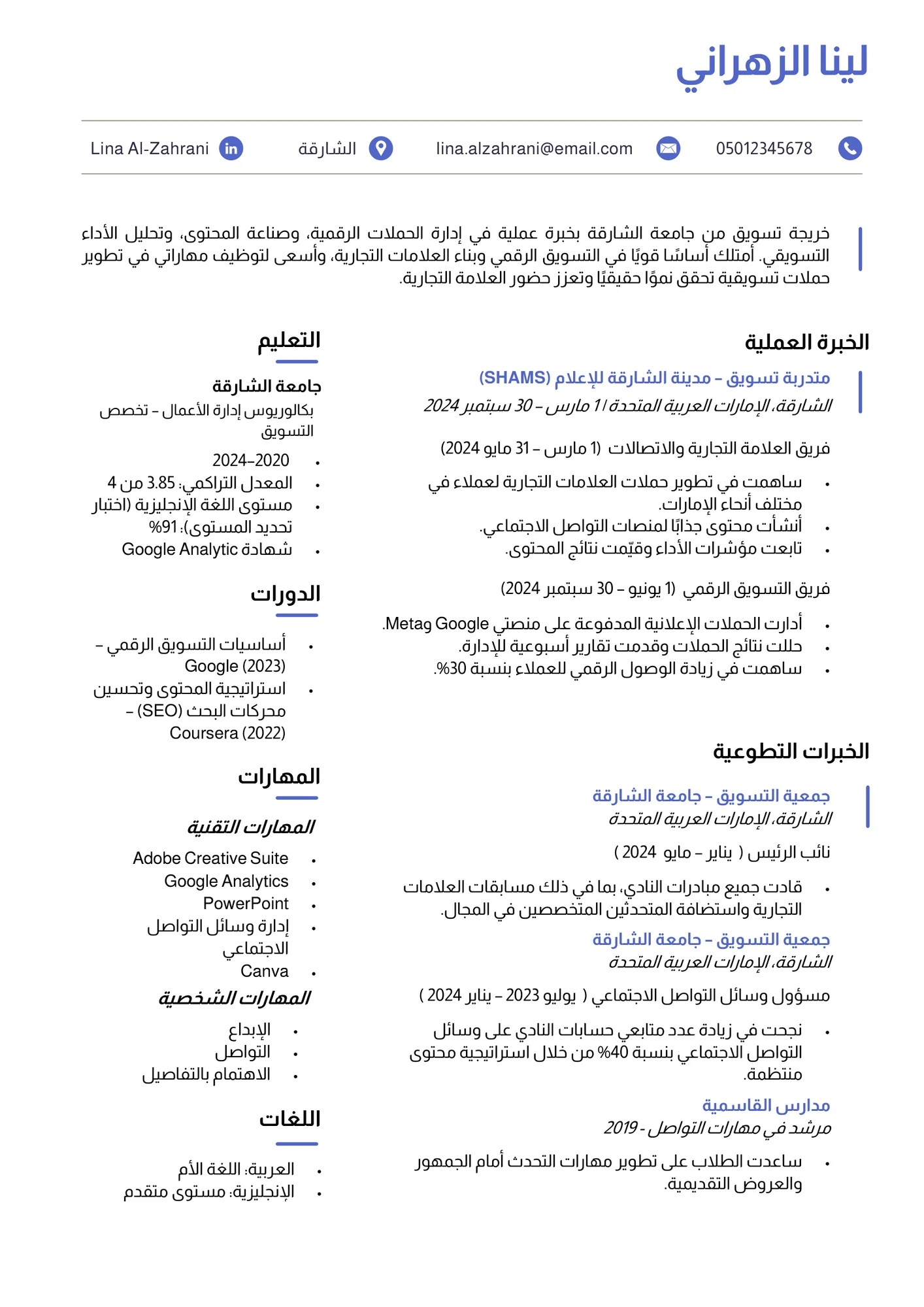 معاينة حزمة السيرة الذاتية والتقديم على الوظائف، عربي · بالتصميم